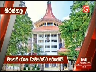 Ada Derana Lunch Time News 18-05-2021