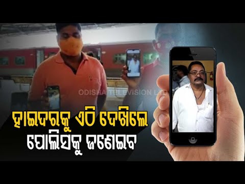 Operation Hyder | Six Teams Engaged In Search Of Hyder, Security At Railway Stations Tightened