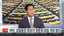 [여의도1번지] 5·18 제41주년 기념식…여야 지도부, 광주 총집결