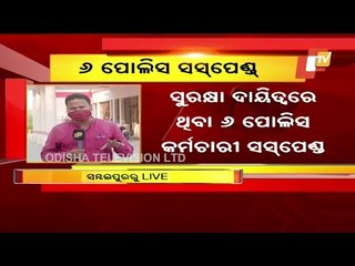 Escape Of Gangster Haider - Sambalpur SP Suspends 6 Officials