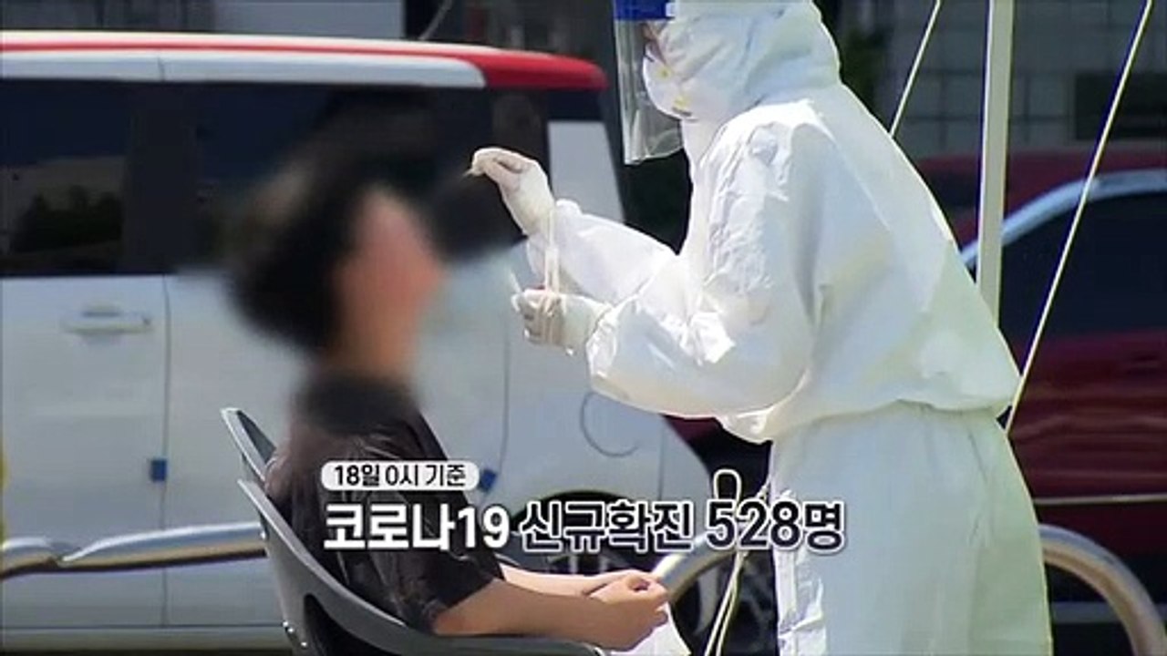 [영상구성] 코로나19 확진자 '일시적 주춤' 정체 국면 속 일상 속 확산세 여전