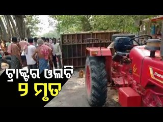 2 Dead, 10 Injured After Tractor Overturns At Patrapur In Ganjam