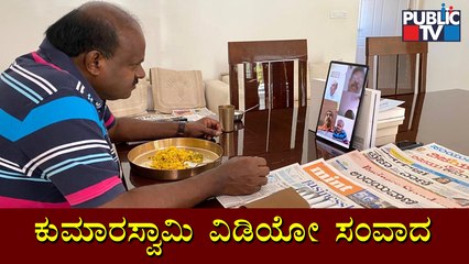 Kumaraswamy Holds Video Conference With Tumakuru District JDS Leaders and Discusses Covid Situation