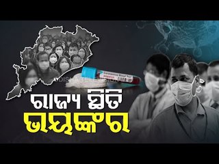 Odisha Witnesses Steep Rise In COVID Cases