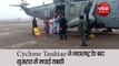 Cyclone Tauktae के तबाही मचाने के बाद देखिए इंडियन नेवी का मिशन रेस्क्यू, ऐसे बचाई जा रही जिंदगियां
