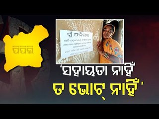 'Don't Beg For Vote' Cry Fani-Hit Villagers In Delanga Alleging Govt Apathy | OTV Ground Zero Report