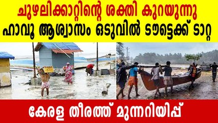 Cyclone Tauktae Highlights: Cyclone Tauktae Crosses Gujarat Coast, Weakens | Oneindia Malayalam