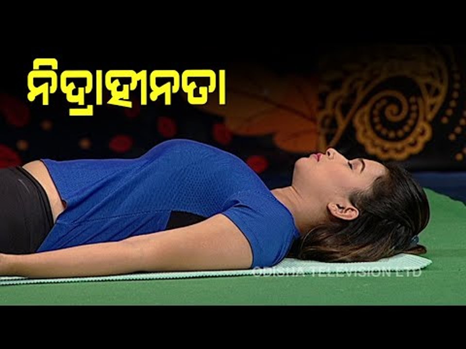 Roga Pain Yoga | Special Asanas To Control Insomniac & Get Better Sleep