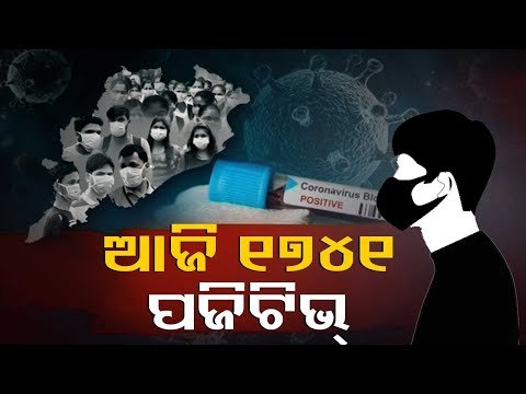 #Covid19 Cases In Odisha Crosses 3.5 Lakh-Mark With 1741 More Infections, 2 Death In 24 Hours
