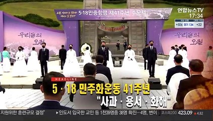 [퇴근길 주요뉴스(18일)]