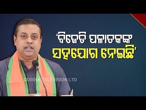Pipili By-Polls | Sambit Patra Brings Allegations Against Odisha Police