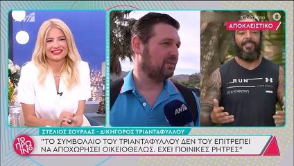 Survivor: Μπορεί να αποχωρήσει οικειοθελώς ο Τριαντάφυλλος; Τι δήλωσε ο δικηγόρος του
