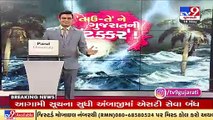 Cyclone Tauktae marching forward towards Ahmedabad, heavy to very heavy rain forecast _ TV9News