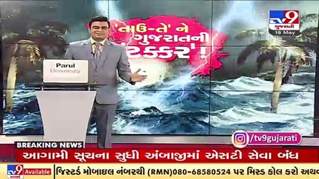 Cyclone Tauktae marching forward towards Ahmedabad, heavy to very heavy rain forecast _ TV9News