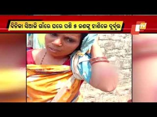 Miscreants Hack 5 Of A Family In Siali Village, Sonepur