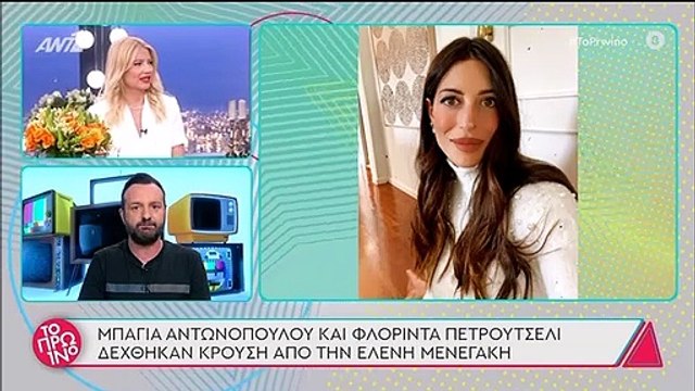 Ελένη Μενεγάκη: Αυτά είναι τα νέα επικρατέστερα ονόματα για την εκπομπή της στο MEGA!