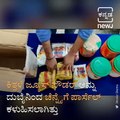 Chennai Air Customs Seized 2.5 KG Gold Hidden In Juice Mix