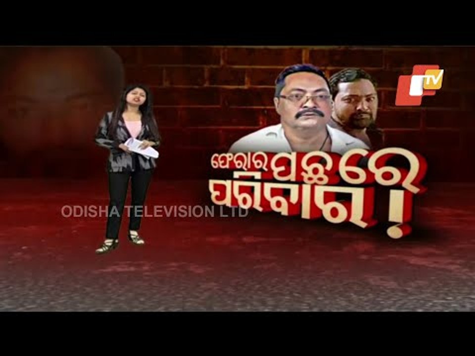Family Behind Escape Of Gangster Hyder ? - OTV Report
