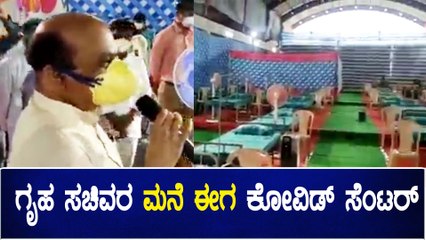 ರಾಜ್ಯದ ಇತಿಹಾಸದಲ್ಲಿ ಇದೇ ಮೊದಲು: ಗೃಹ ಸಚಿವ ಬೊಮ್ಮಾಯಿ ಜನಮೆಚ್ಚುವ ಕೆಲಸ  | Oneindia Kannada