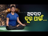 Yoga For Depression - Watch OTV Special programme Roga Pain Yoga