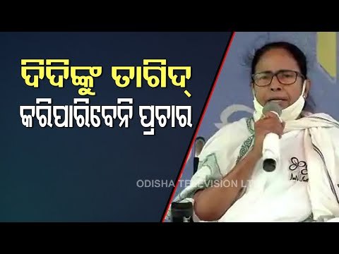 Mamata Banerjee Banned From Campaigning For 24 Hours