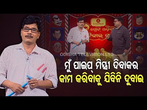 Watch The Great Odisha Political Circus On OTV