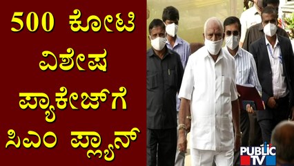 CM Yediyurappa Plans To Announce Rs. 500 Crore Special Package
