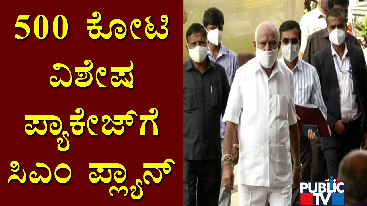 CM Yediyurappa Plans To Announce Rs. 500 Crore Special Package