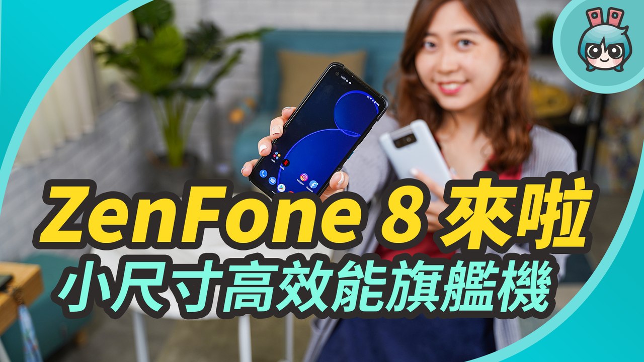 華碩 ZenFone 8 系列新機發表！小尺寸高效能的旗艦 ZenFone 8 及翻轉鏡頭的 ZenFone 8 Flip 你喜歡哪支？─影片 Dailymotion