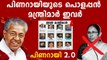All former Kerala ministers including KK Shailaja dropped from new Pinarayi Vijayan Cabinet