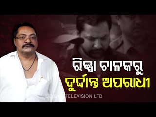 Criminal Antecedents Of Escapade Gangster Hyder