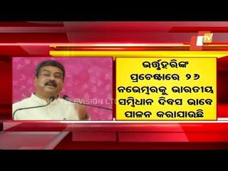 Dharmendra Pradhan's Statement On Bhartruhari Mahtab Triggers Controversy