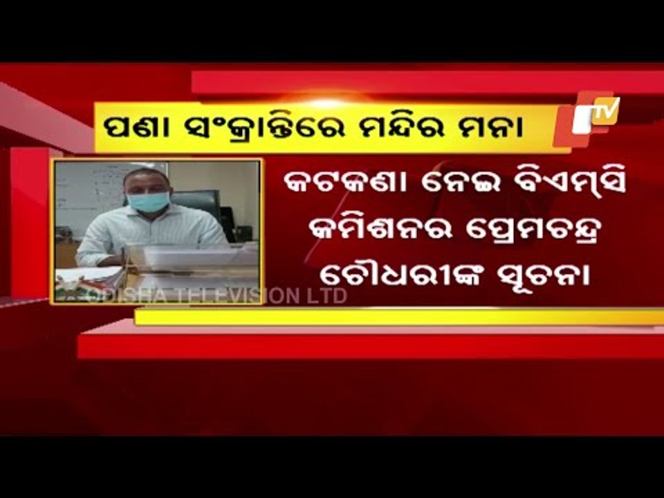 BMC Issues Covid-19 Restrictions For Pana Sankranti, CMC Issues Guidelines For Ramzam