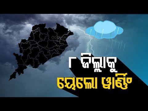 8 Odisha Districts Issued Yellow Warning For Thunderstorm & Lightning