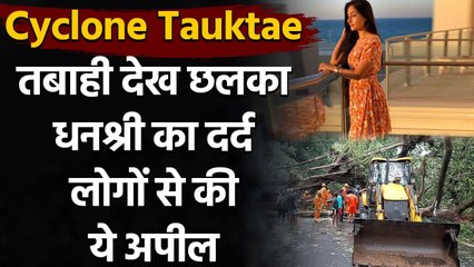 Cyclone Tauktae: Chahal's wife Dhanashree shares Emotional message on Instagram | Oneindia Sports