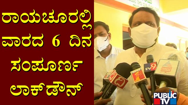 DCM Laxman Savadi Says Complete Lockdown Will Be Imposed In Raichur For 6 Days A Week