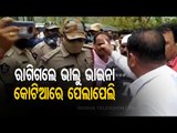 Bhalu Bhaina's Anger Management - OTV News Fuse