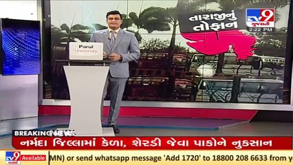 Cyclone Tauktae_ Two major walls at Diu Airport collapse, repair works underway _ TV9News