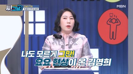 골든타임 씨그날 13회 [죽음의 전주곡, 비만!] 미리보기