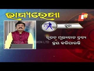 Bhagya Rekha - Know Your Horoscope For Today 14 April 2021 | OTV