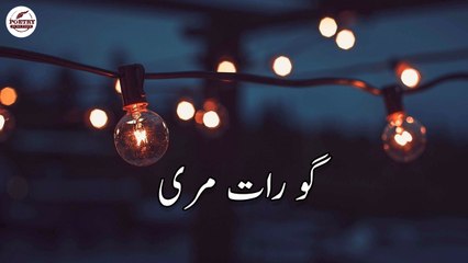Go Raat Meri | Emotional Poetry | Poetry Junction
