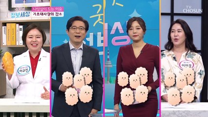 나이만 먹어도 늘어나는 체중! 방치하면 치매위험↑ TV CHOSUN 210518 방송