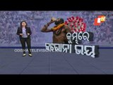 Khabar Jabar | Huge Congregation At Haridwar Kumbh Mela Raises Concerns For Uttarakhand Govt