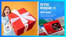 Kado Gift Card Saham, Tren Pasangan di Korea Selatan - TomoNews