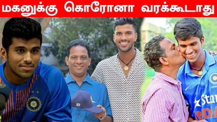 Washington Sundarக்காக தந்தை செய்த காரியம்! England Tour மிஸ் ஆகாது | OneIndia Tamil