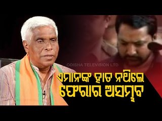 Hyder’s Escape | Former Odisha DGP Prakash Mishra Holds Press Conference