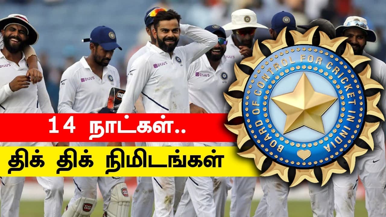 BCCIயின் Strict Bio Bubble! England Seriesக்காக Quarantine | OneIndia Tamil