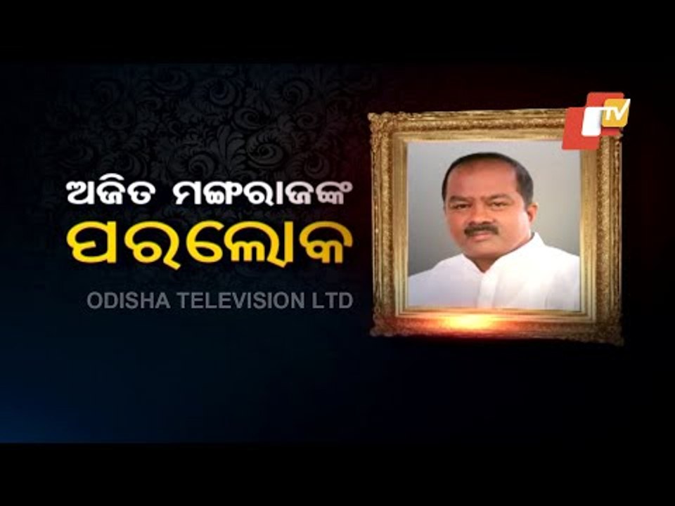 Congress Candidate In Pipili Bypoll Ajit Mangaraj Dies Of COVID