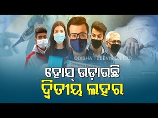 COVID Cases Reaching New Heights Every Day - OTV Report
