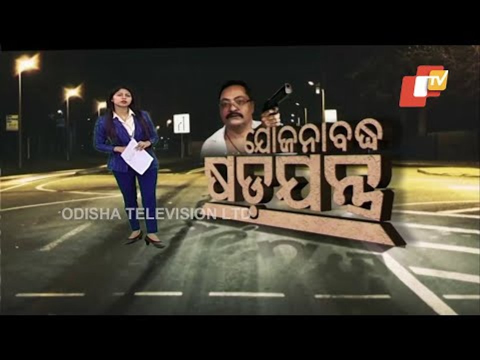 Questions Raised Over Hyder's Escape - OTV Discussion